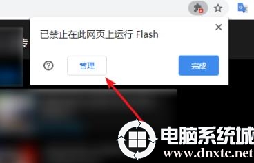 谷歌浏览器adobeflashplayer已被屏蔽解决方法