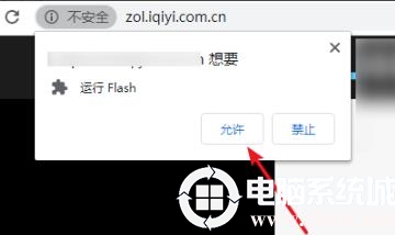 谷歌浏览器adobeflashplayer已被屏蔽解决方法