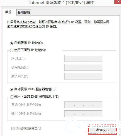 在电脑上禁用netbios的基本解决方法