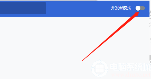 谷歌浏览器f12打不开解决方法