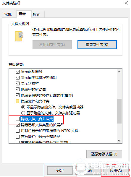 电脑复制粘贴后没有提示解决方法