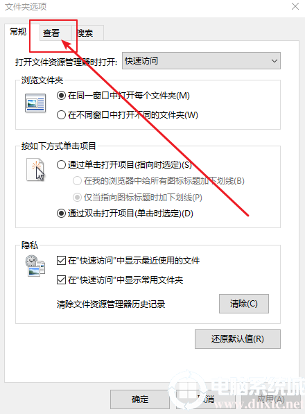 电脑复制粘贴后没有提示解决方法