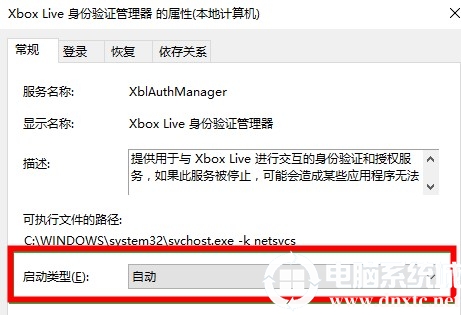 xbox控制台点登录没反应解决方法