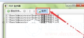 在电脑中将多个PDF的内容合并成一个PDF文件解决方法