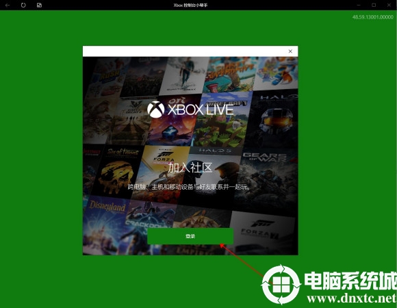 xbox控制台小帮手无法登陆0x406解决方法