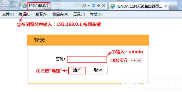 tenda路由器怎么设置网速最大化步骤