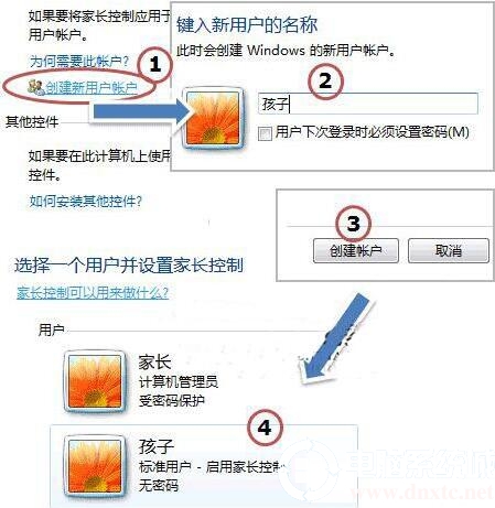 电脑家长控制无法打开怎么办