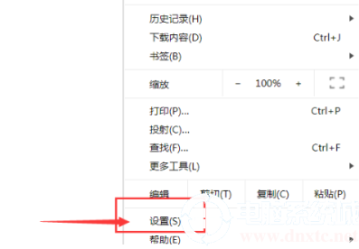 谷歌浏览器显示不安全解决方法