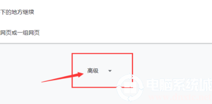 谷歌浏览器显示不安全解决方法