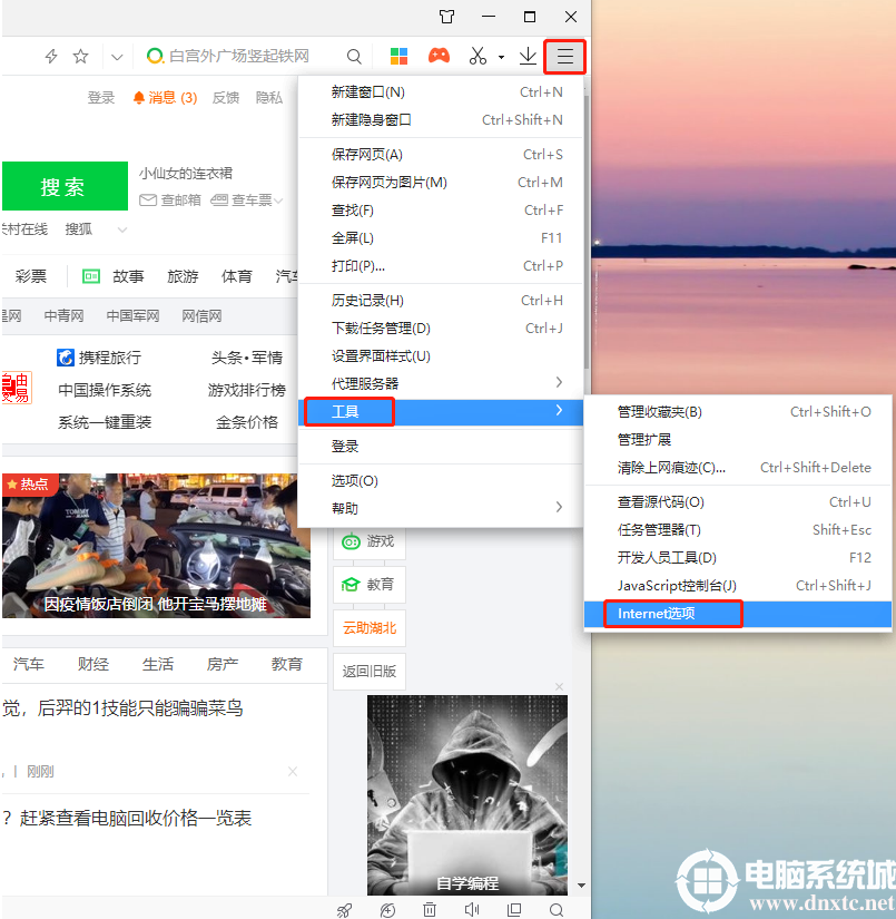 浏览器网页无法上传图片怎么办