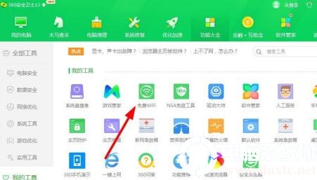 电脑360wifi如何开启解决方法