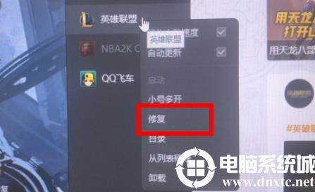 wegame卸载游戏教程