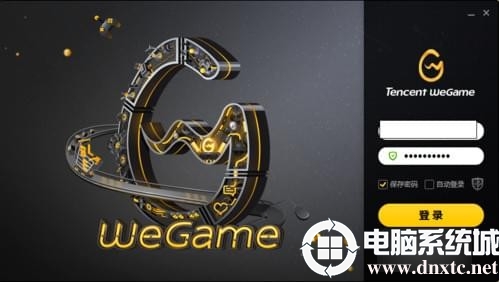 wegame调分辨率解决方法