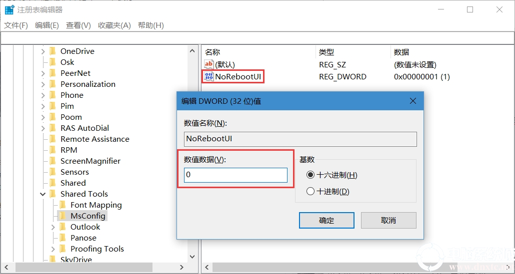 如何恢复修改msconfig保存后的重启提示框