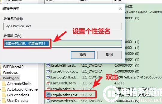 在电脑开机界面设置“个性签名”解决方法