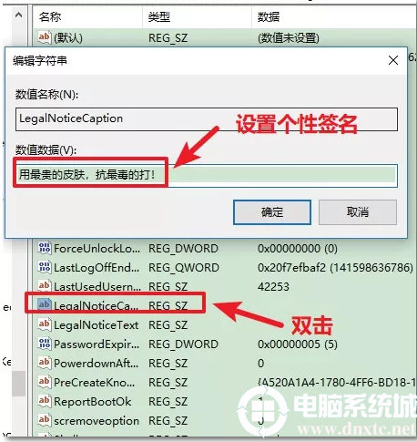 在电脑开机界面设置“个性签名”解决方法