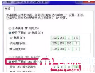 电脑网络诊断显示“DNS服务器未响应解决方法