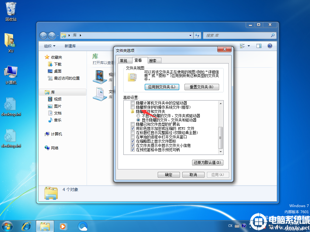 Desktop.ini是什么文件