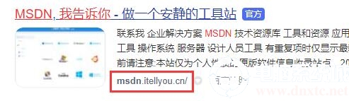 msdn我告诉你