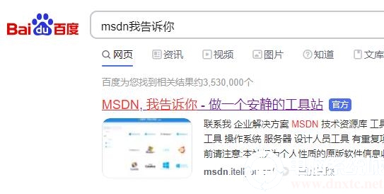 msdn我告诉你