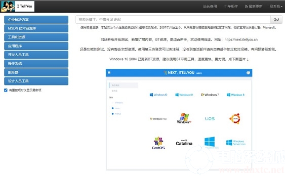 msdn我告诉你官方网站