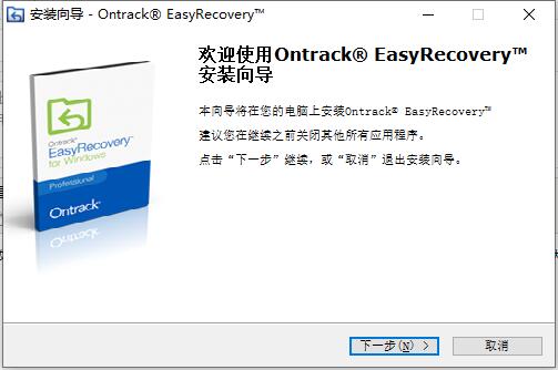 EasyRecovery软件