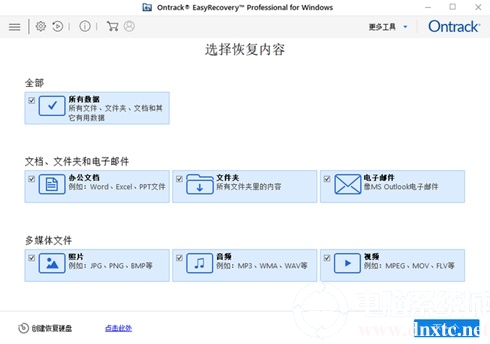 EasyRecovery怎么使用？EasyRecovery恢复数据使用教程