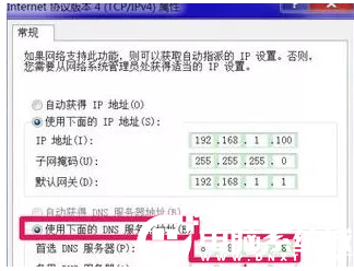 电脑网络诊断显示“DNS服务器未响应”解决方法