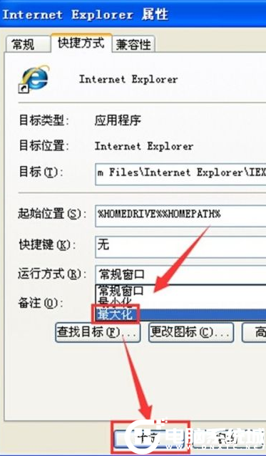 IE打不开最大化要变回自动最大化解决方法