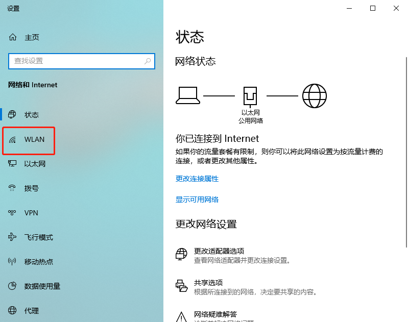 为什么WIFI显示连接成功却上不了网？