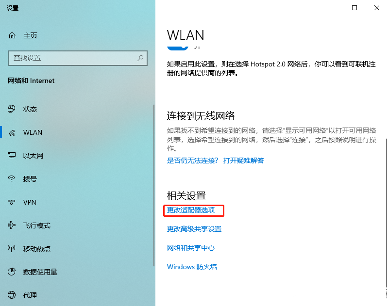 为什么WIFI显示连接成功却上不了网？