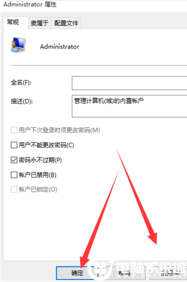 在笔记本电脑上开启管理员权限解决方法