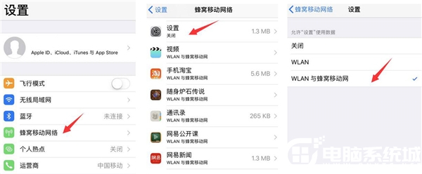 连接apple id服务器时出错解决方法