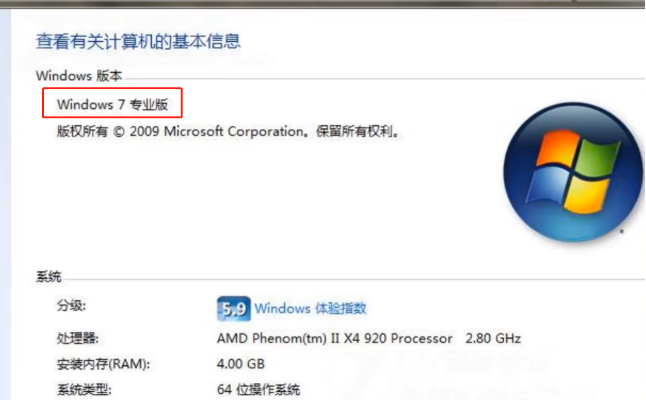 Win7专业版和win7旗舰版区别分析