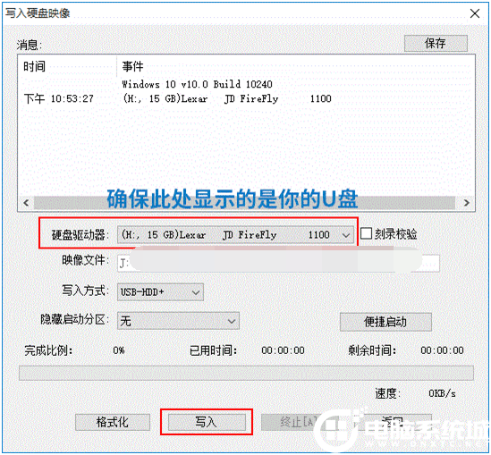 UltraISO制作U盘系统安装盘以及写入方式介绍教程