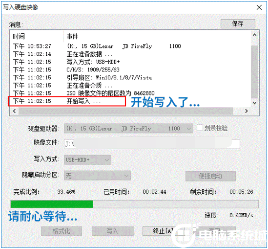 制作U盘启动盘成功