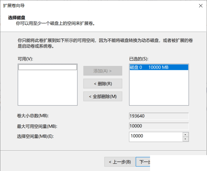 合并分区