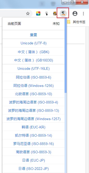 修改网页编码了