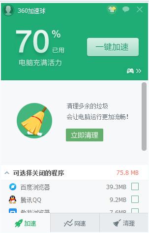 360浏览器经常崩溃怎么解决?360浏览器经常崩溃的解决方法