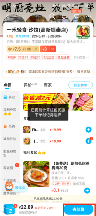 饿了么付款方式在哪里设置