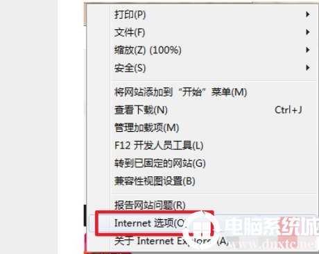 清理电脑IE浏览器中的缓存信息解决方法