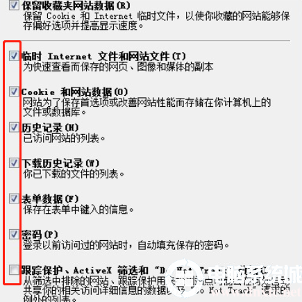 清理电脑IE浏览器中的缓存信息解决方法