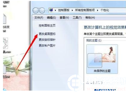 找回消失的“我的电脑”图标解决方法