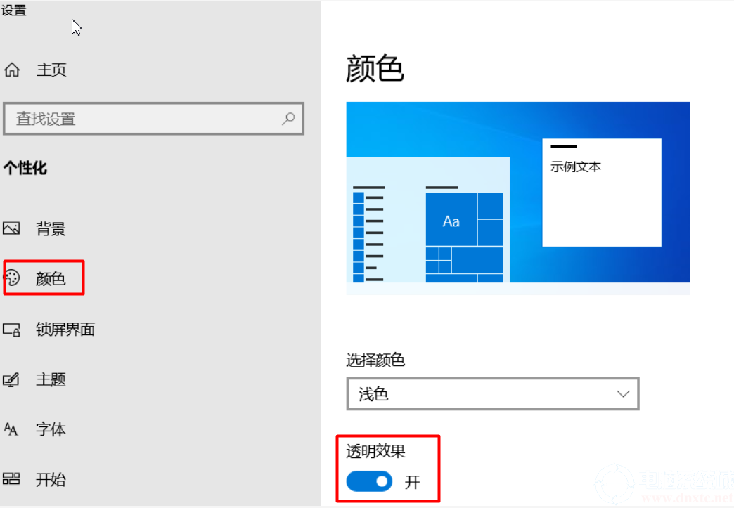 电脑显示模糊解决方法