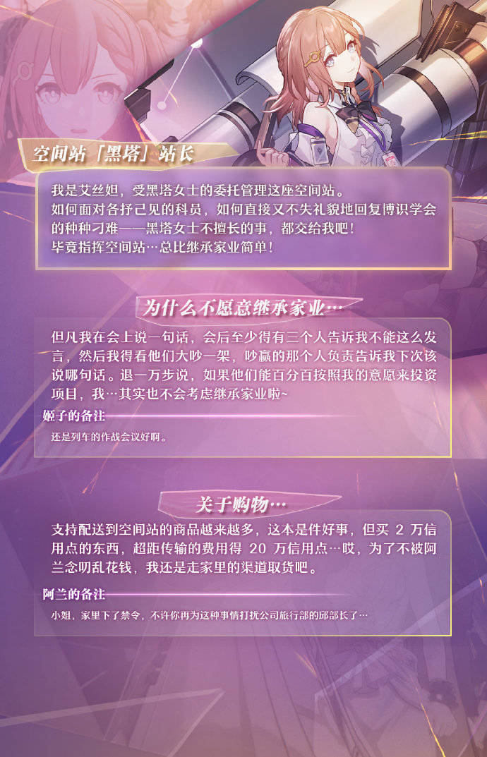 崩坏星穹铁道艾丝妲怎么样