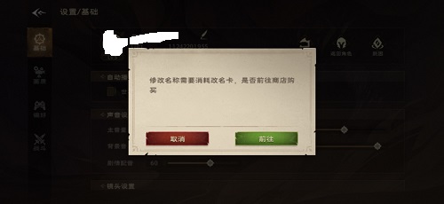 塔瑞斯世界怎么改名