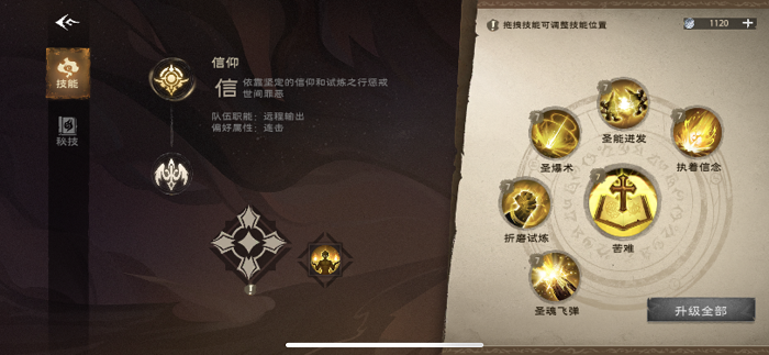 塔瑞斯世界牧师职业技能介绍 牧师职业技能详解