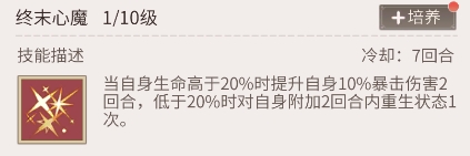 绘旅人录异记叶瑄筵席难再强度怎么样 叶瑄活动累充卡强度