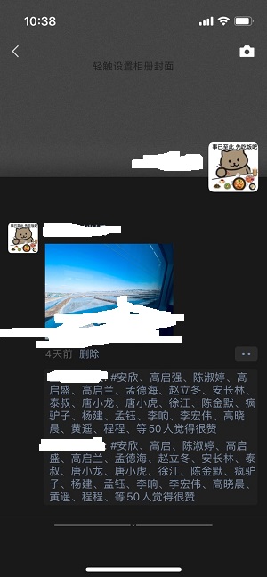 微信朋友圈多人点赞怎么弄的