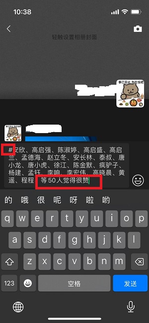 微信朋友圈多人点赞怎么弄的